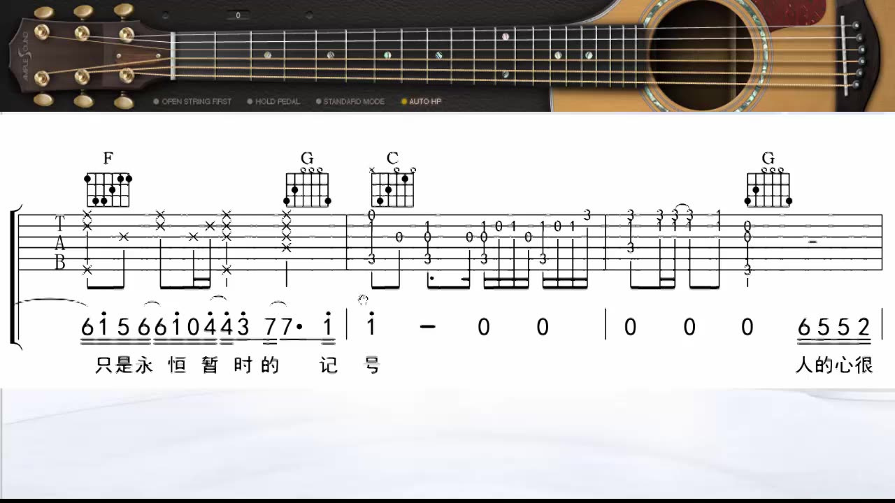 林俊杰暂时的记号吉他谱c调吉他弹唱谱