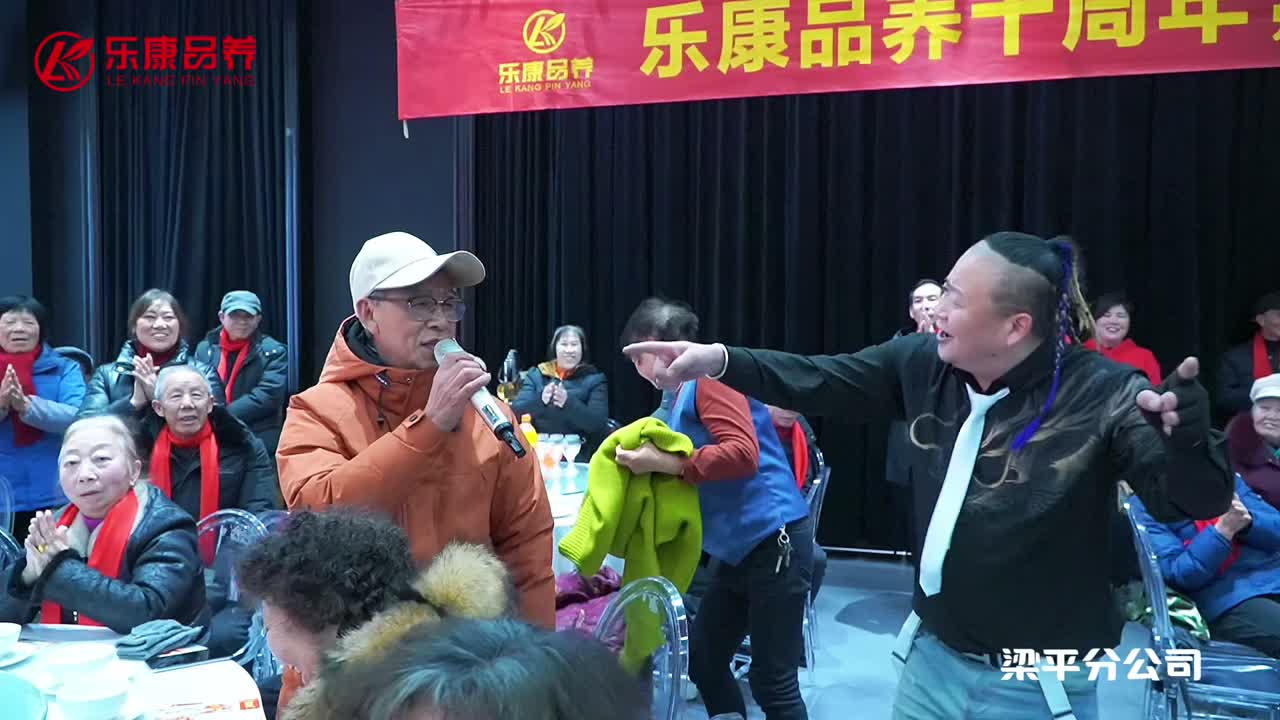 梁平乐康千人年会视频