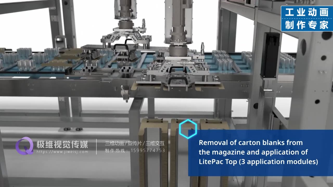 包装线三维动画制作案例