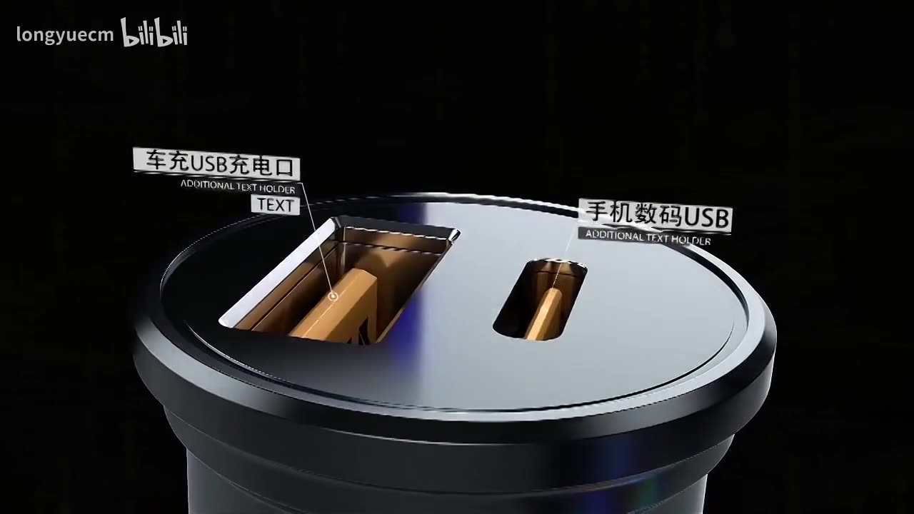 车载充电器三维产品动画